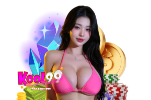 kool99 แนะนำเพี่อน