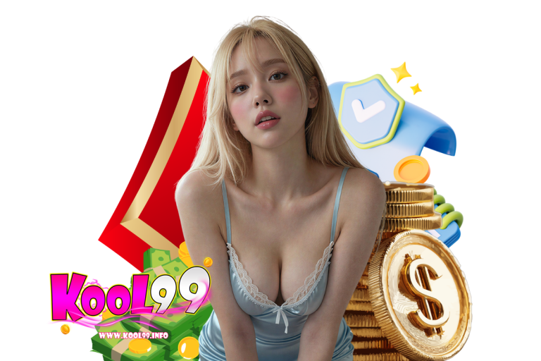 kool99 โปรโมชั่น